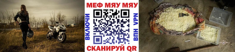 МЯУ-МЯУ mephedrone купить Староминская